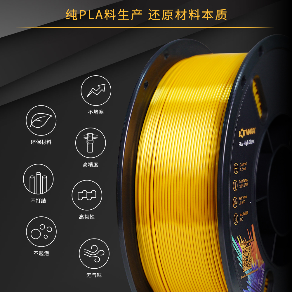 PLA丝绸