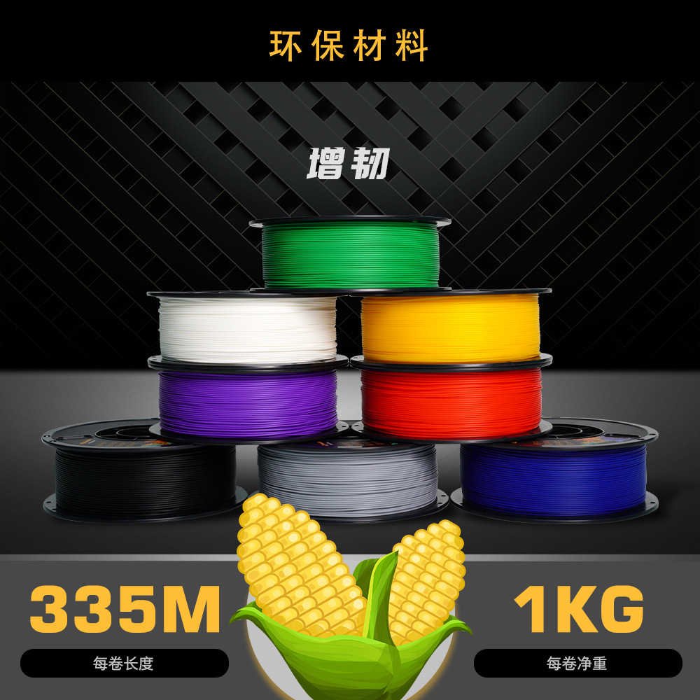 PLA纳米增韧